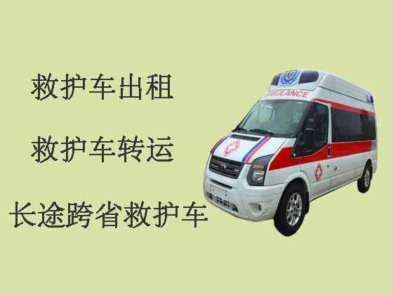 鹰潭病人转院长途救护车出租|救护车长途转运
